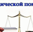 День бесплатной юридической помощи. - Управление образования