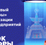 Урок цифры - Управление образования