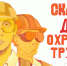 В Советском округе наградили участницу  краевого конкурса «Безопасный труд глазами детей». - Советский городской округ