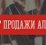 Информация о продаже алкогольной продукции - Советский городской округ