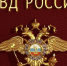В Отделе МВД России «Советский» состоялось торжественное мероприятие, приуроченное к 306 лет со дня образования российской полиции - Советский городской округ