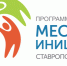 Уважаемые жители города Зеленокумска!.!.!По предварительным подсчётам голосов с использованием подписных листов - Советский городской округ
