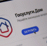 Коллективная заявка: новая возможность в мобильном приложении Госуслуги.Дом - Советский городской округ
