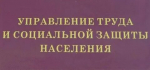 13 декабря 2024 года состоялось заседание координационного совета по делам инвалидов Советского муниципального округа Ставропольского края