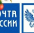 График работы почтовых отделений в новогодние праздники. - Советский муниципальный округ
