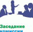 26 АПРЕЛЯ 2024 ГОДА СОСТОЯЛОСЬ ЗАСЕДАНИЕ ТРЕХСТОРОННЕЙ КОМИССИИ ПО РЕГУЛИРОВАНИЮ СОЦИАЛЬНО-ТРУДОВЫХ ОТНОШЕНИЙ. - Советский муниципальный округ